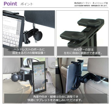 タブレット 車載ホルダー 後部座席 ヘッドレスト タブレットホルダー 車載 マウントホルダー タブレットPC iPad Pro Air Air2 iPad4 mini mini2 mini3 ER-CRTB[送料無料]