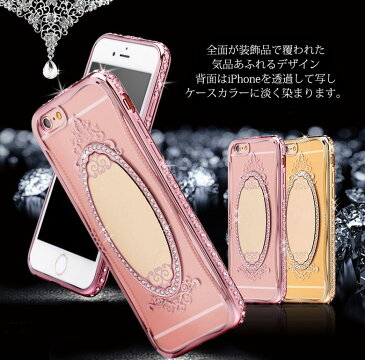 【20%OFFクーポン! 4/27 19:00〜5/6 23:59】送料無料 iPhone7ケース キラキラ ミラータイプ/リングタイプ ミラー付 リングホルダー iPhone7 Plus iPhone6s iPhone6 iPhone6sPlus iPhone6Plus ケース ER-MICS・ ER-MIHR ポッキリ 送料無料