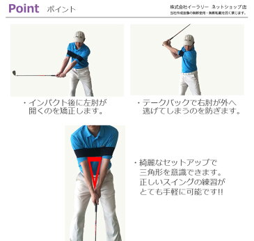 送料無料 ゴルフ 練習器具 スイング矯正ベルト 約39cm スイングチェック 腕矯正ベルト ゴルフ練習器 ゴルフ練習用品 ゴルフ練習器具 ゴルフ練習 ER-GFBT-BK