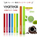 ビタミン 電子タバコ リキッド 使い捨て ビタミタス 選べる vitamitas 正規品 ビタミン水蒸気スティック ビタミンタバコ たばこ 吸う タール ニコチン0 コエンザイムQ10 フレーバー ER-TBRJ