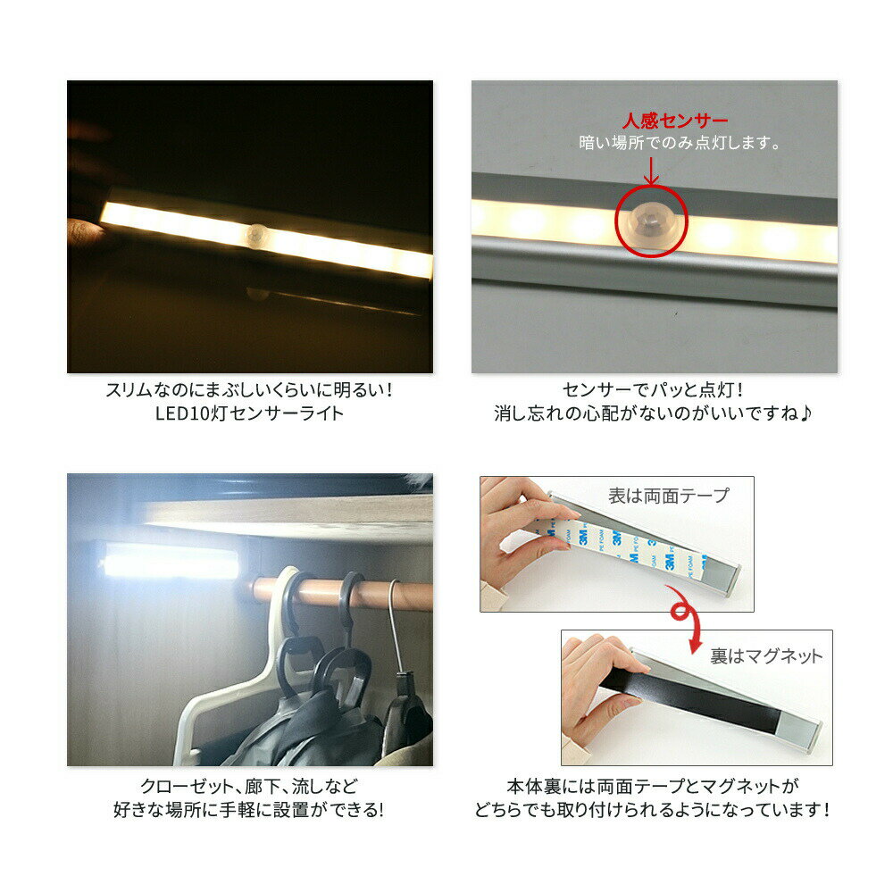 LEDセンサーライト センサーライト 2個セット LED LEDライト USB USB充電 充電式 10灯 10球 スリム LED防犯センサーライト 屋内 自動点灯 自動消灯 人感 人感センサー コンパクト 納戸 廊下 玄関 簡単設置 マグネット クローゼット