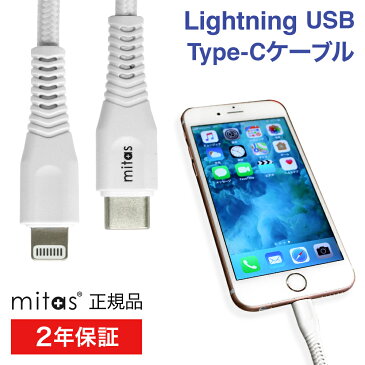 type-c Lightning ケーブル apple認証 PD対応 急速充電 2m 1.5m 1m タイプC - ライトニングケーブル MFI認証 断線 丈夫 充電ケーブル パワーデリバリー iPhoneX iPhoneXS iPhoneXS MAX iPhoneXR iPad iPod type c typec