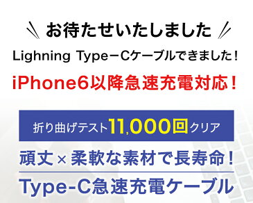 type-c Lightning ケーブル apple認証 PD対応 急速充電 2m 1.5m 1m タイプC - ライトニングケーブル MFI認証 断線 丈夫 充電ケーブル パワーデリバリー iPhoneX iPhoneXS iPhoneXS MAX iPhoneXR iPad iPod type c typec