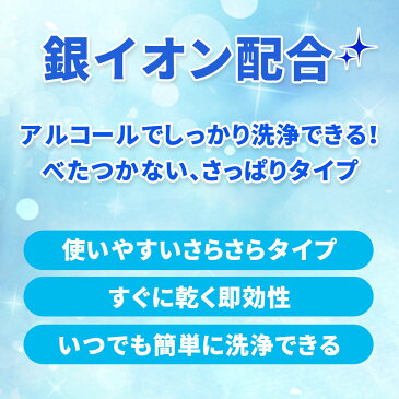 アルコールハンドジェル 日本製 ハンドジェル 480ml 12本セット 銀イオン配合 洗浄 アルコール ジェル 手指 皮膚 エタノール