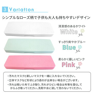 日本製 マスクケース ミラー付き 抗菌 マスク 便利グッズ コンパクト 軽量 マスクの持ち運びに 持ち運び便利 ローズ模様 かわいい 抗菌検査