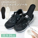 【MILASIC公式】 衝撃吸収 インソール 疲れない レディース 大人 クッション サイズ調整可能 ふわふわ 柔らかい 中敷き 靴底 スニーカー バンプス 立...