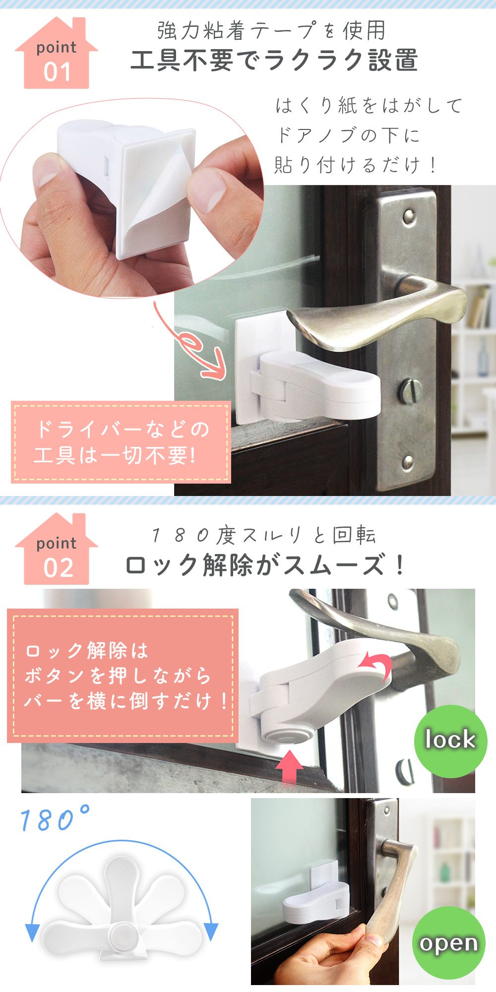 お盆も出荷中！ mitas ドアロック 4個セット チャイルドロック 扉ロック 赤ちゃん ドアノブロック ドアストッパー 後付け sugupochi-10026593 スグポチ サンプル画像3