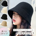 【MILASIC公式】バケットハット レディース ニット 春夏 秋冬 帽子 オールシーズン 日差し対策 日焼け予防 あったか 通気性 つば広 自転車 日よけ 外...