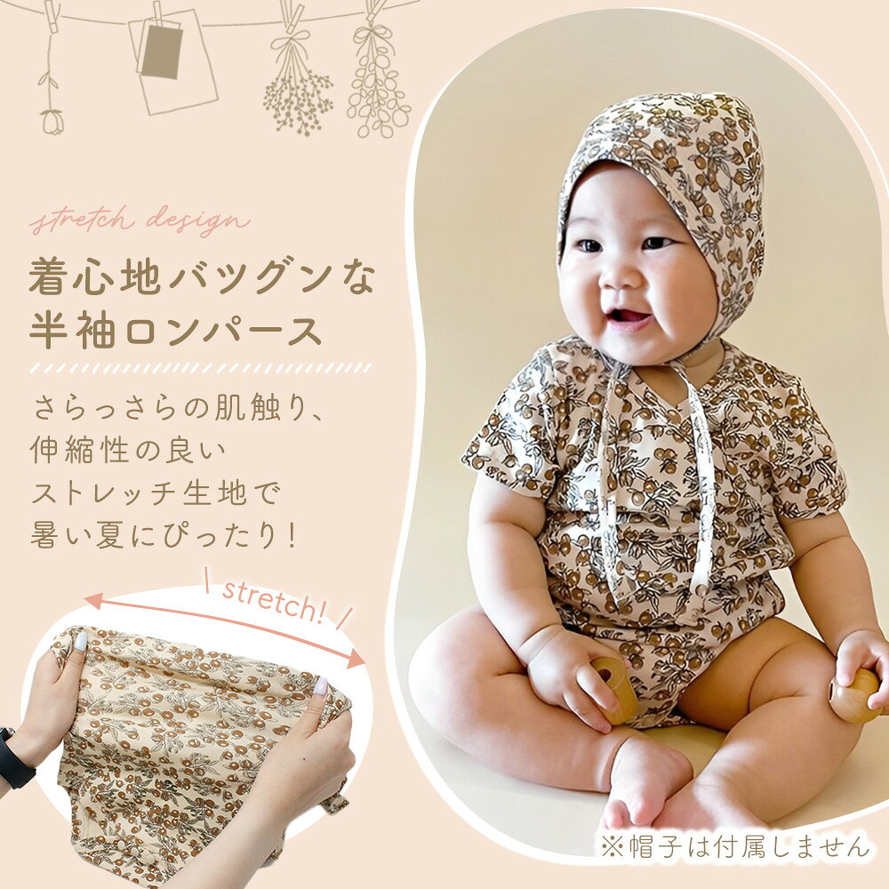 【処分セール50%OFF】【MILASIC公式】 ロンパース 前開き 半袖 男の子 女の子 66cm 73cm インナー 子供服 ベビー服 ベビーロンパース 韓国 スナップボタン 部屋着 パジャマ 幼稚園 保育園 お泊り sugupochi-10026547 スグポチ サンプル画像3