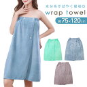 【MILASIC公式】 ラップタオル バスタオル 子供 大人 タオル プールタオル 吸水 速乾 巻きタオル お風呂 キッズ コンパクト 軽量 水泳 スイミング ...