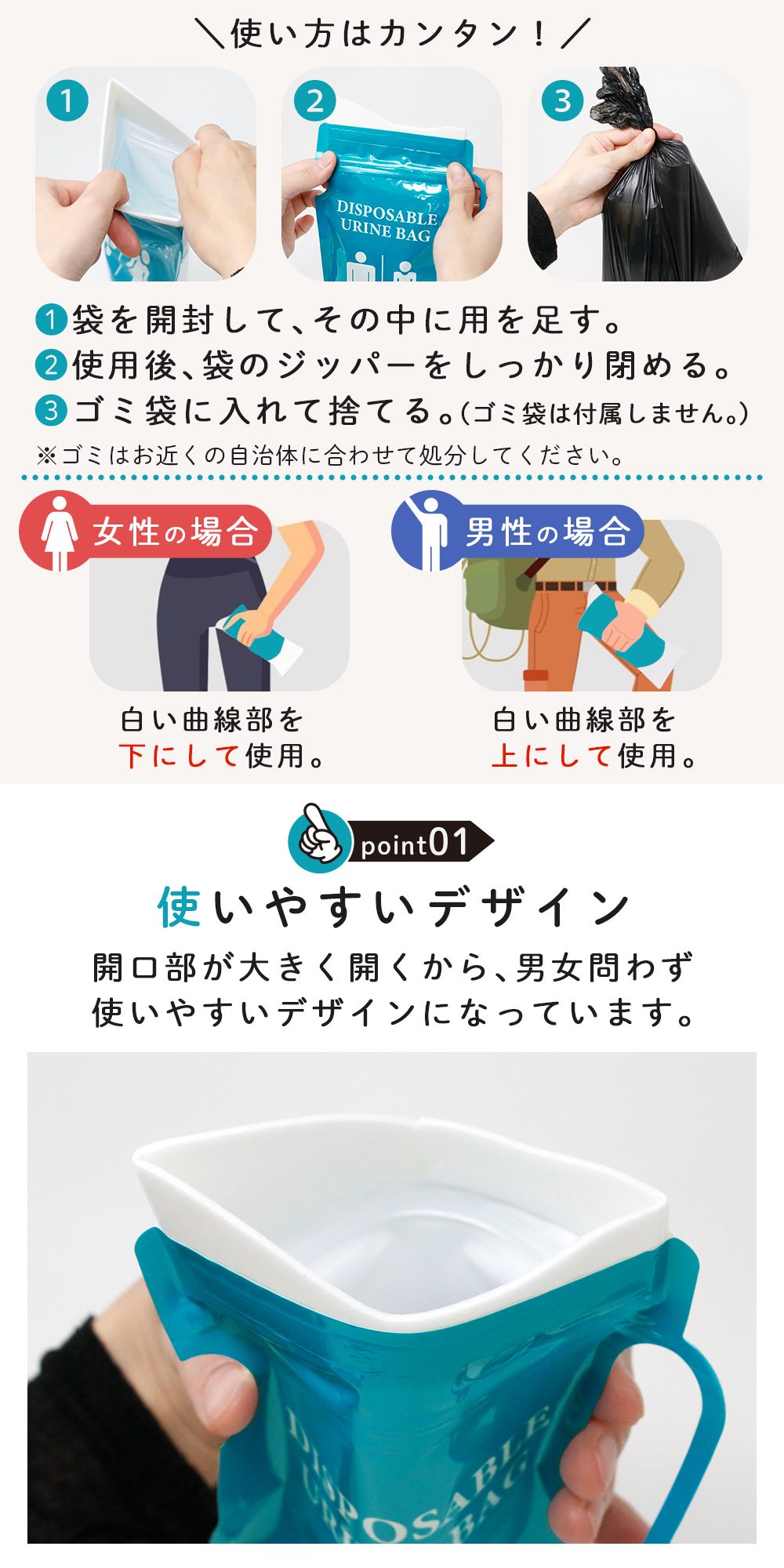 【mitas公式】簡易トイレ 10枚入り 携帯トイレ 10回分 車内 使い捨て 防災トイレ 車 コンパクト 凝固剤 ゼリー状 衛生的 持ち運び アウトドア キャンプ 防災グッズ ポータブルトイレ エチケット 袋 大人 子ども 断水 渋滞対策 介護用 避難 台風 地震 男女兼用 豪雨 浸水 冠水 sugupochi-10026591 スグポチ サンプル画像3