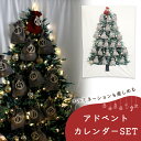 【mitas公式】 アドベントカレンダーセット クリスマス ギフトバッグ タペストリー 2024 LED ライト付き デコレーション 壁掛け ツリー 行事 子供...