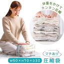 【mitas公式】立体 圧縮袋 マチあり 収納袋 旅行 出張 衣類圧縮袋 衣類 服 収納 ケース クローゼット 大容量 海外旅行 スーツケース バッグ 引っ越し 荷造り シャツ セーター ジャケット コート 簡単 道具いらず 道具不要 収納用品