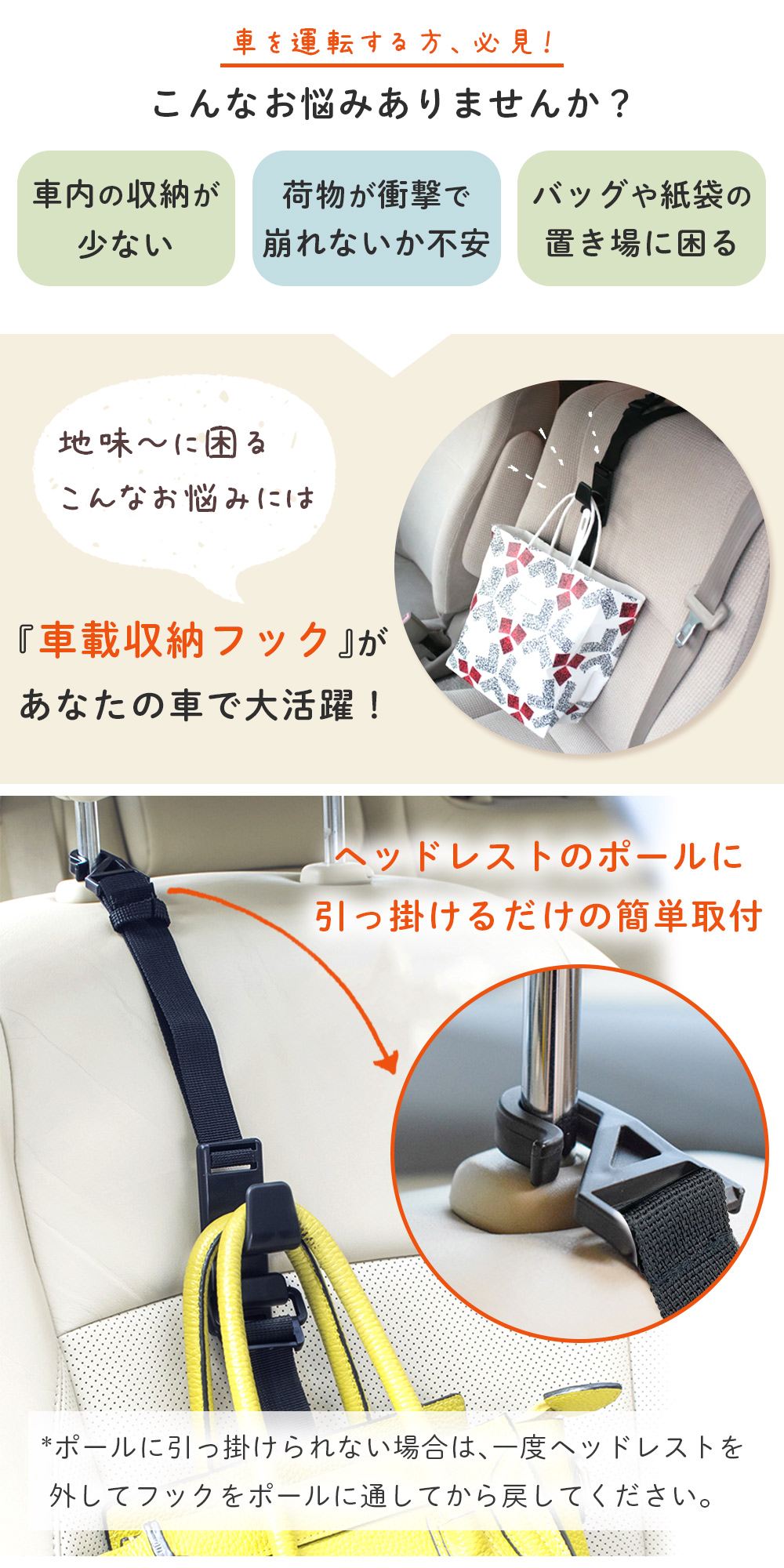【mitas公式】車載 フック 車用収納フック シートフック 買い物袋の荷崩れ防止 汎用 車 助手席 後部座席 買物袋 レジ袋 便利グッズ カーアクセ カー用品 テイクアウト バッグ - Image 2