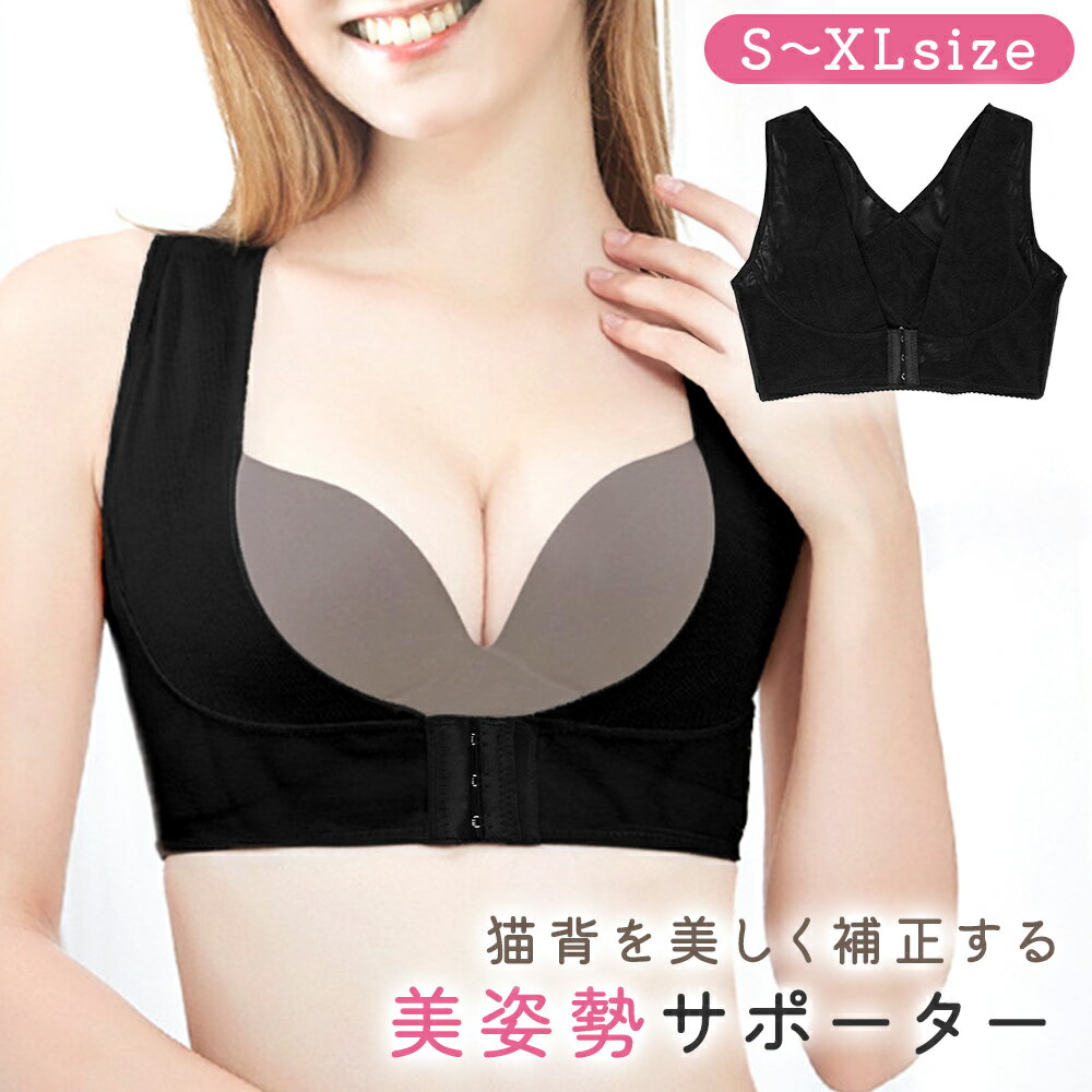 【MILASIC公式】 姿勢サポーター 補正下着 女性用 レディース 猫背 自宅 運動 ケア 補助具 引き締め シェイプ 反り腰 背筋 集中力アップ トレーニン...