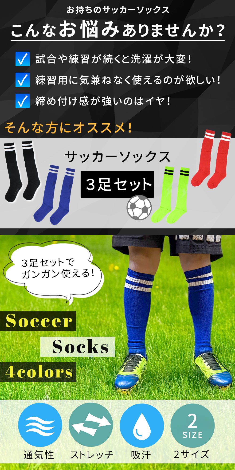 【MILASIC公式】 スポーツ 靴下 サッカーソックス 3足セット ジュニア 大人 男の子...