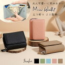 【MILASIC公式】 3つ折り 財布 レディース かわいい シボ革 合皮 PUレザー シンプル おしゃれ 収納 スリム 薄い コインケース お札が折れない ウ...