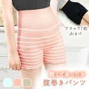 【MILASIC公式】 腹巻きパンツ インナー おまけ付き 冷え対策 冬 秋 温活 レディース 大人 あったか かわいい ふわふわ 腹パン スパッツ 柔らかい ...