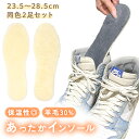【MILASIC公式】 インソール 2足セット 羊毛入り あったか 冬 立ち仕事 23.5 24 24.5 25 25.5 26 26.5 27 27.5 28 28.5 防寒 ルームシューズ レディース メンズ ユニセックス 暖かい 靴底 底冷え 対策 もこもこ ブーツ スニーカー 長靴 シューズ ウール 保温 冷え対策(4)