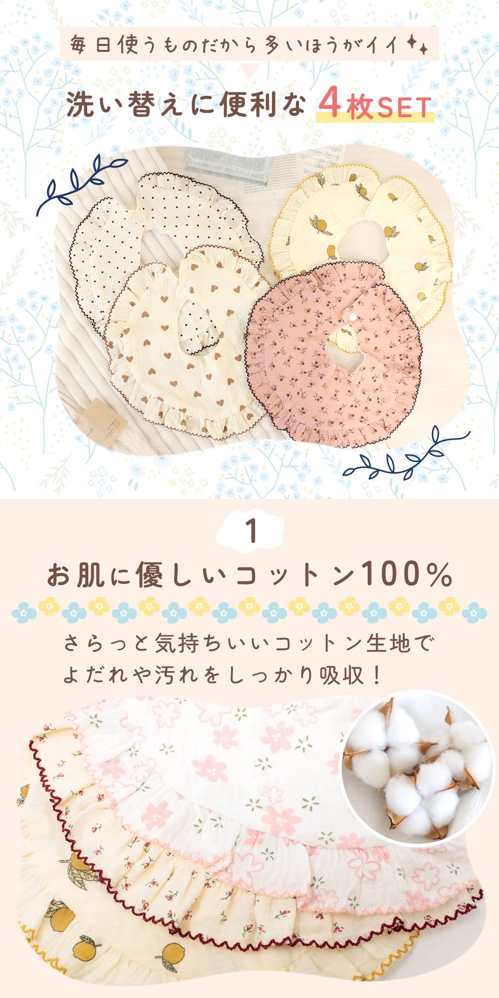 【処分セール40%OFF】ガーゼスタイ 4枚セット 360°カバー おしゃれ かわいい 食べこぼし 汚れ よだれかけ お食事エプロン 男の子 女の子 ビブ 新生児 出産祝い お食い初め 食事 洗い替え 予備 sugupochi-10026715 スグポチ サンプル画像2