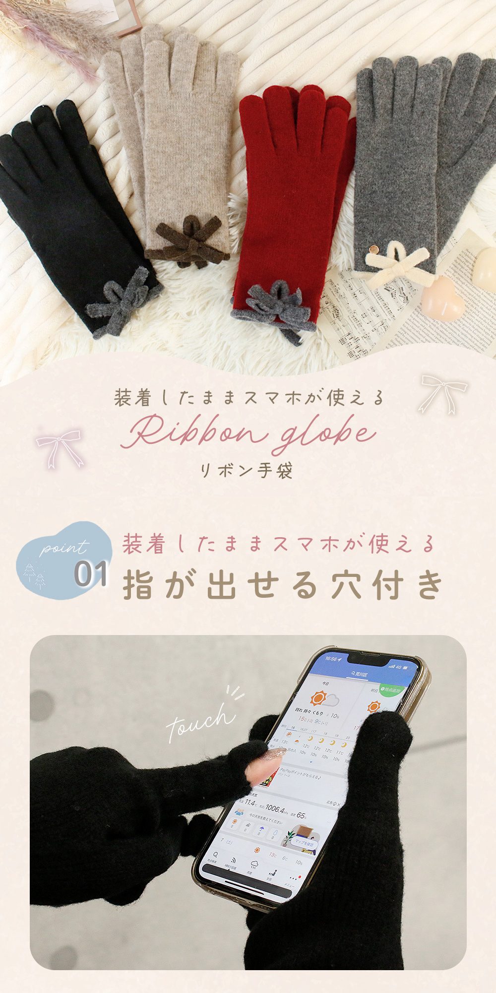 【MILASIC公式】 レディース 手袋 スマホ対応 リボンモチーフ 指穴あり 5本指 スマートフォン タブレット 指紋認証 タッチ操作 保温 柔らかい 可愛い 秋冬 北欧 雑貨 あったか 脱がない プレゼント ギフト 指出し ロング 冬 手首 てぶくろ かわいい おしゃれ 防寒 寒さ対策の商品画像 2