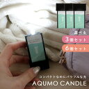 GWも出荷します! 【mitas公式】日本製 防災用灯 アクモキャンドル 3個セット 6個セット 非常時 災害対策 停電 備え ルームランプ コンパクト 誘導灯...