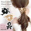 【MILASIC公式】 パールリボンシュシュ おまけ付き 2個セット おしゃれ ヘアタイ ヘアゴム レディース 髪留め 髪飾り ヘアアレンジ かわいい サテン生...