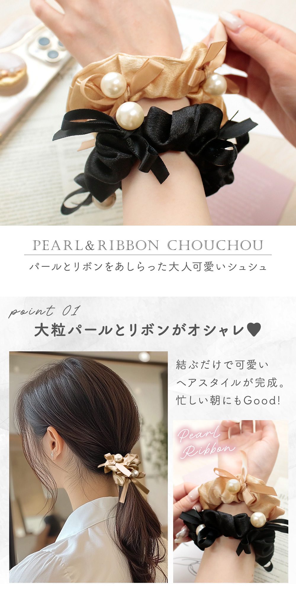 スグポチの【MILASIC公式】 パールリボンシュシュ おまけ付き ヘアアレンジ かわいい サテン生地 艶 フォーマル カジュアル 普段使い デイリー 高見え 結ぶ まとめ髪 ツインテール ポニーテール お団子 痛くない おしゃれ ヘアタイ ヘアゴム レディース 髪留め 髪飾り｜アングル2
