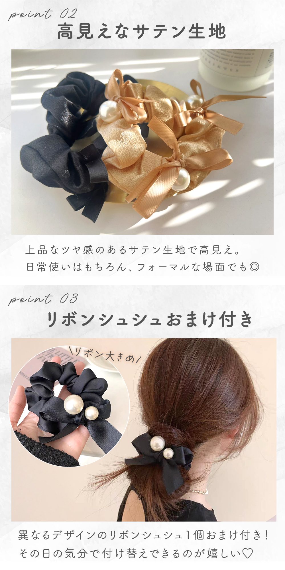 スグポチの【MILASIC公式】 パールリボンシュシュ おまけ付き ヘアアレンジ かわいい サテン生地 艶 フォーマル カジュアル 普段使い デイリー 高見え 結ぶ まとめ髪 ツインテール ポニーテール お団子 痛くない おしゃれ ヘアタイ ヘアゴム レディース 髪留め 髪飾り｜アングル3