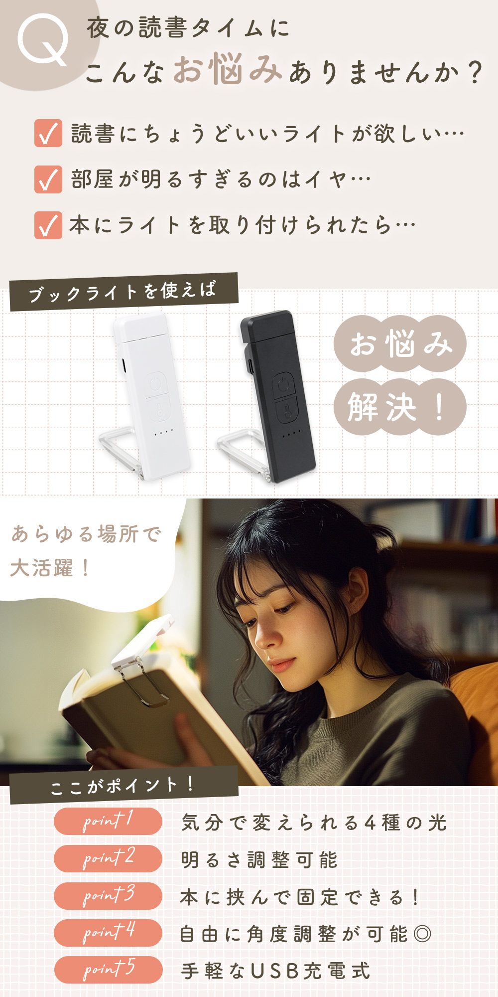【mitas公式】 読書ライト クリップ 充電式 読書灯 ブックライト 手元 寝室 枕元 ...