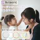 【MILASIC公式】 オーガンジー 生地 ヘアゴム 15本セット 痛くない ポニーテール 絡まない まとめ髪 卒園式 卒業式 入学式 入園式 学校 ヘアアレン...