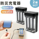 兼松 乾電池用 モバイルバッテリー 2個セット 単3 6本 ケーブル付き 防災 台風 停電 緊急 地震 対策 備え 災害グッズ USB Type-C スマホ 充電器 小型 電池式 タイプC 単三電池 スマートフォン チャージャー タブレット ゲーム機 iPhone15 iPhone16 持ち運び