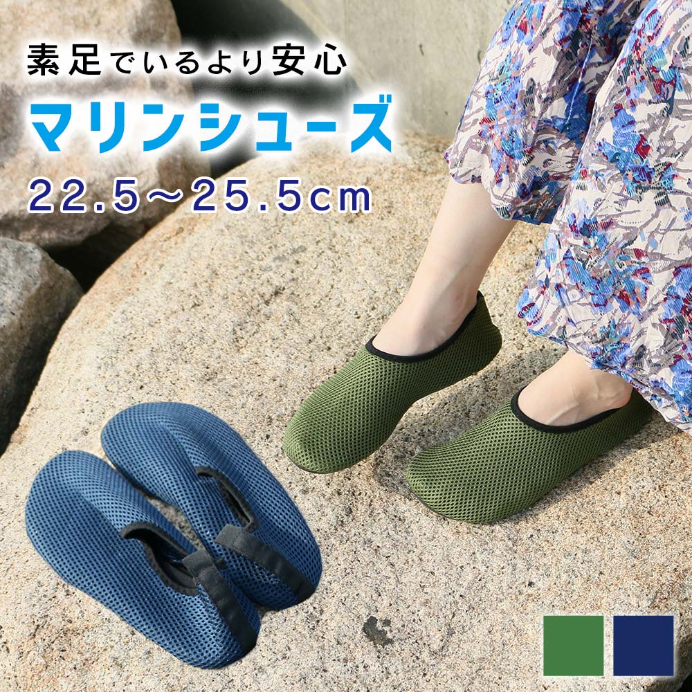 【mitas公式】アクアシューズ 水陸両用 メッシュ 大人 子供 川 海岸 岩場 砂浜 レディース ジュニア メンズ シューズ 靴 ビーチ ジム ヨガ アウトド...