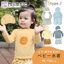 【MILASIC公式】キッズ 水着 3点セット 男の子 女の子 セパレート ラッシュガード 帽子 ベビー水着 長袖 上下セット 伸縮 帽子付き 90 100 110 子供水着 海水浴 帽子つき ベビー服 保育園 幼稚園 海 プール 川 水遊び 子ども 子供 パンツ おしゃれ かわいい キッズ水着