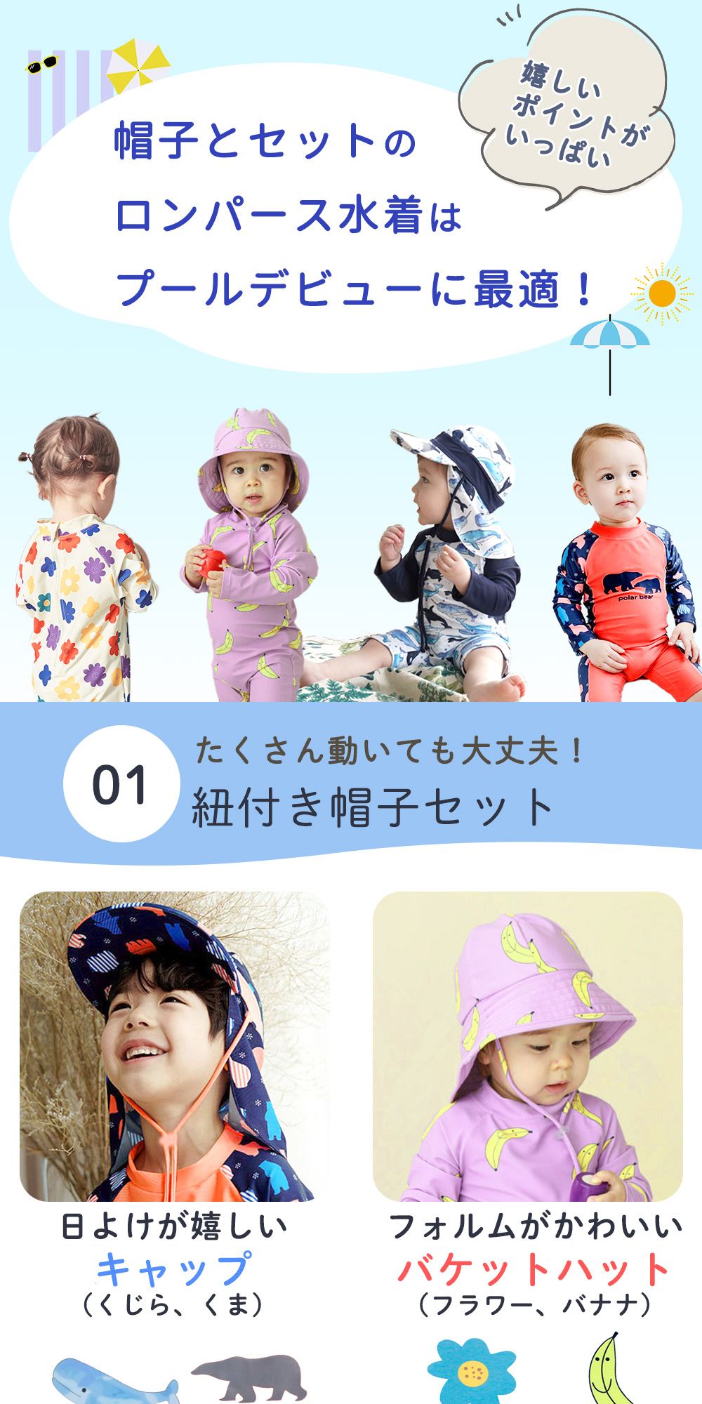 【MILASIC公式】ベビー 水着 2点セット ロンパース 男の子 帽子付き 子供 こども ...