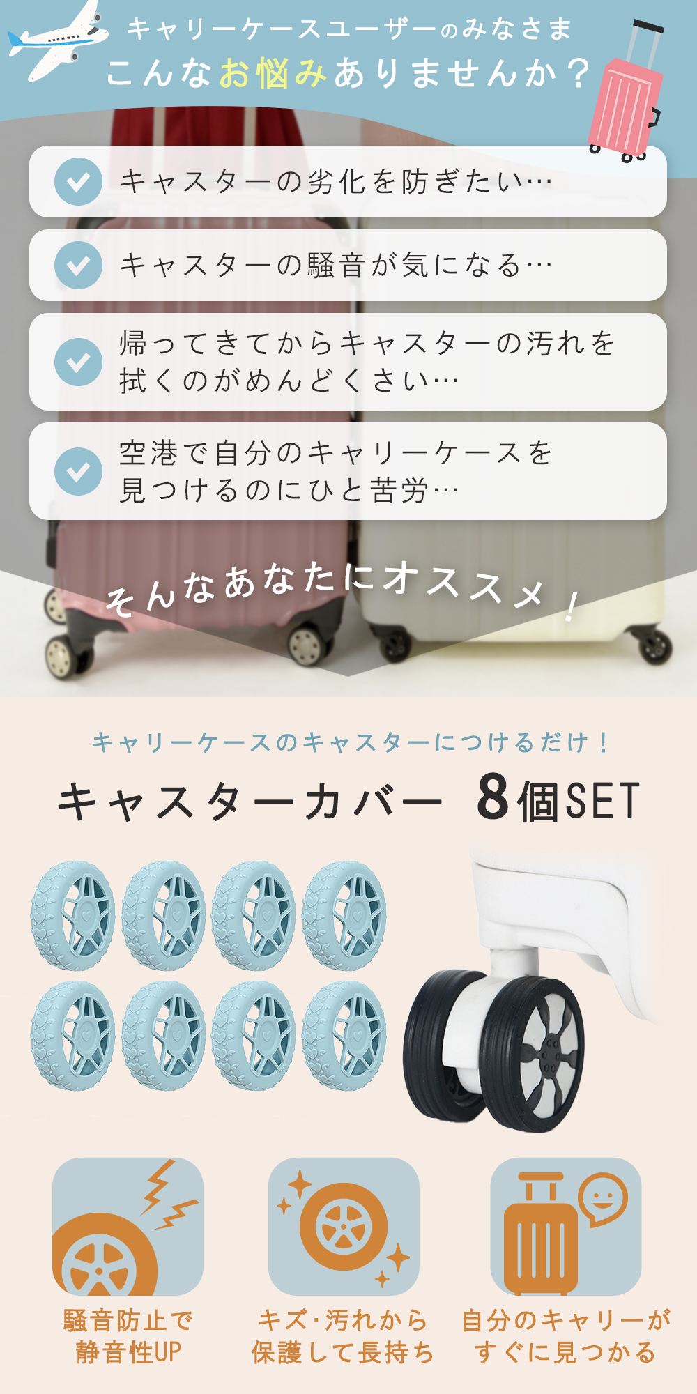 【処分セール】【mitas公式】スーツケース用 キャスター カバー ライン タイヤ ハート タイプ 8個セット キャスターカバー 床 傷防止 汚れ対策 キズ 傷 対策 キャップ 静音 防音 便利グッズ 旅行 タイヤカバー キャスター用 おしゃれ キャリーケース ストッパー スーツケー sugupochi-10026483 スグポチ サンプル画像3