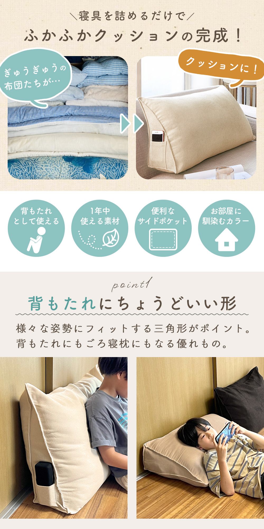 【処分セール】【MILASIC公式】クッションになる 収納袋 布団 ふとん 布団収納袋 背もたれ 収納ケース 春夏 春 夏 羽毛布団 マルチカバー クッションカバー ファブリック 寝室 リビング 新生活 掛け布団 掛布団 見せる収納 北欧 シンプル ソファークッション 1人掛け sugupochi-10026486 スグポチ サンプル画像3