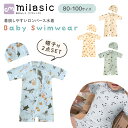 【MILASIC公式】ベビーロンパース 水着 ロンパース 女の子 男の子 ベビー 伸縮性 ガールズ水着 ボーイズ水着 こども 子供 キャップ プールグッズ かわいい おしゃれ 半袖 ベビー水着 赤ちゃん水着 キャップ 帽子 スイムキャップ 子供服 80 90 100