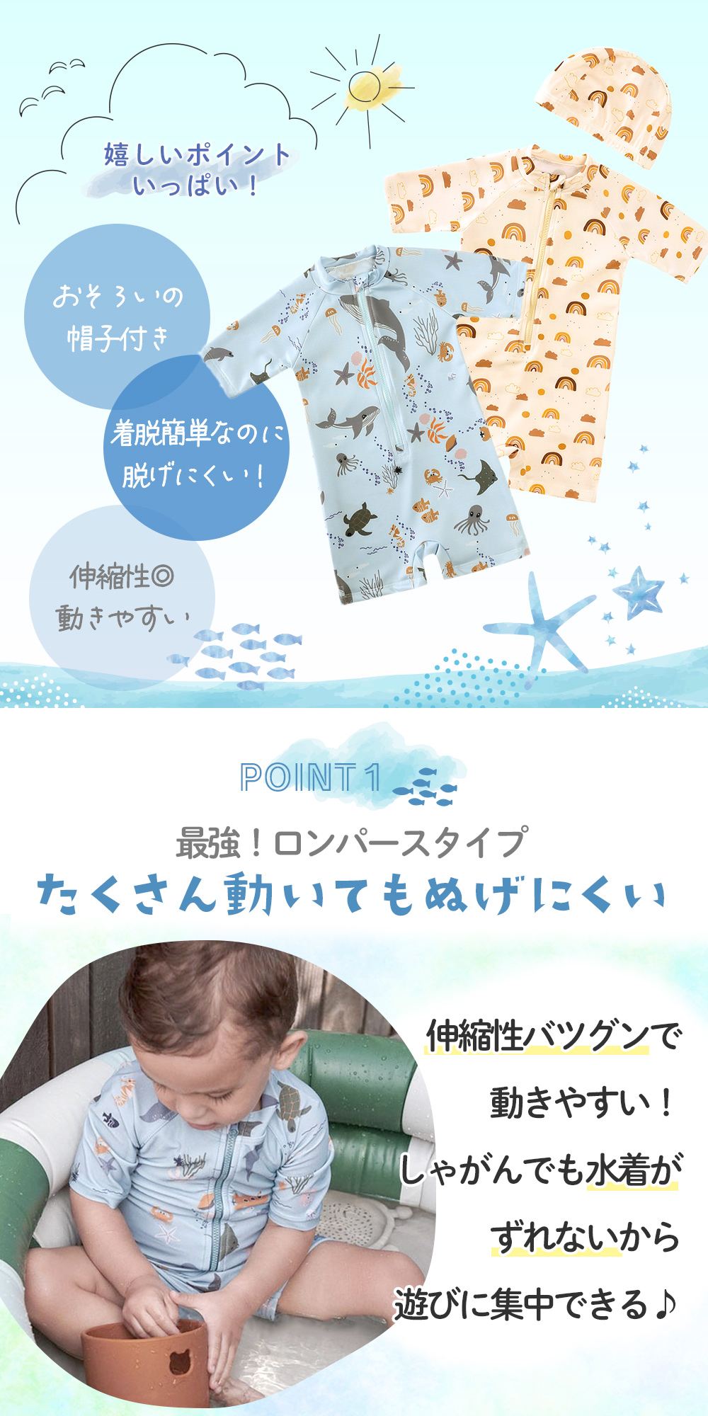 【MILASIC公式】ベビーロンパース 水着 ロンパース 女の子 男の子 ベビー 伸縮性 U...