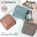 【MILASIC公式】超薄型本革コンパクト財布 レザー かわいい おしゃれ シボ革 フラグメントケース 薄い 軽い スリム ミニウォレット 1cm 6ポケット ボックス型 かさばらない レディース メンズ お札 クレカ Suica コイン カギ 旅行 トラベル ミニマルデザイン ミニマリスト