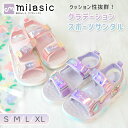 【MILASIC公式】グラデーションカラーサンダル つっかけ さんだる 疲れない かわいい キラキラ リボン ラメ キッズ ガール 子供 女の子 女児 カパカパしない 面ファスナー マジックテープ すべり止め 蒸れない クッション ふかふかソール グリッター 夏 S M L XL プール 海