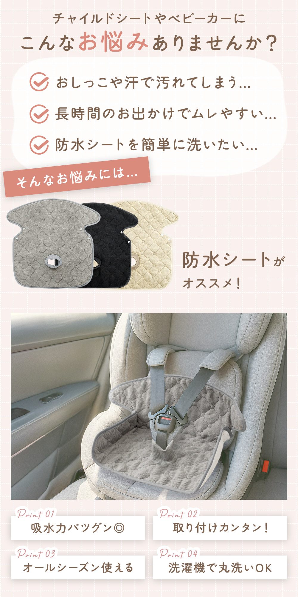 【MILASIC公式】 防水シート 滑り止め付き ベビーカー チャイルドシート 防水 カバー マット シート シートライナー 保護マット 防水カバー シーツ ベビーカーシート おむつ漏れ おしっこ 防水マット トイトレ お漏らし おねしょ 対策 食べこぼし 汚れ防止 おしっこシート