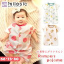 【MILASIC公式】 赤ちゃん ガーゼロンパース パジャマ ベビー 新生児服 柄物 半袖 メッシュ 女の子 男の子 子供 こども 子ども ルームウェア コットン 春 綿100% 軽量 生地 綿 寝巻 服 かわいい おしゃれ 通気性 前開き ベビー服 スナップボタン 吸水性 カバーオール 夏用