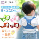 【MILASIC公式】セーフティーハーネス 迷子防止ひも 迷子防止 迷子紐 迷子防止紐 1.5m 迷子対策ロープ 天使 羽根 ベルト ハーネス 子供 赤ちゃん ...