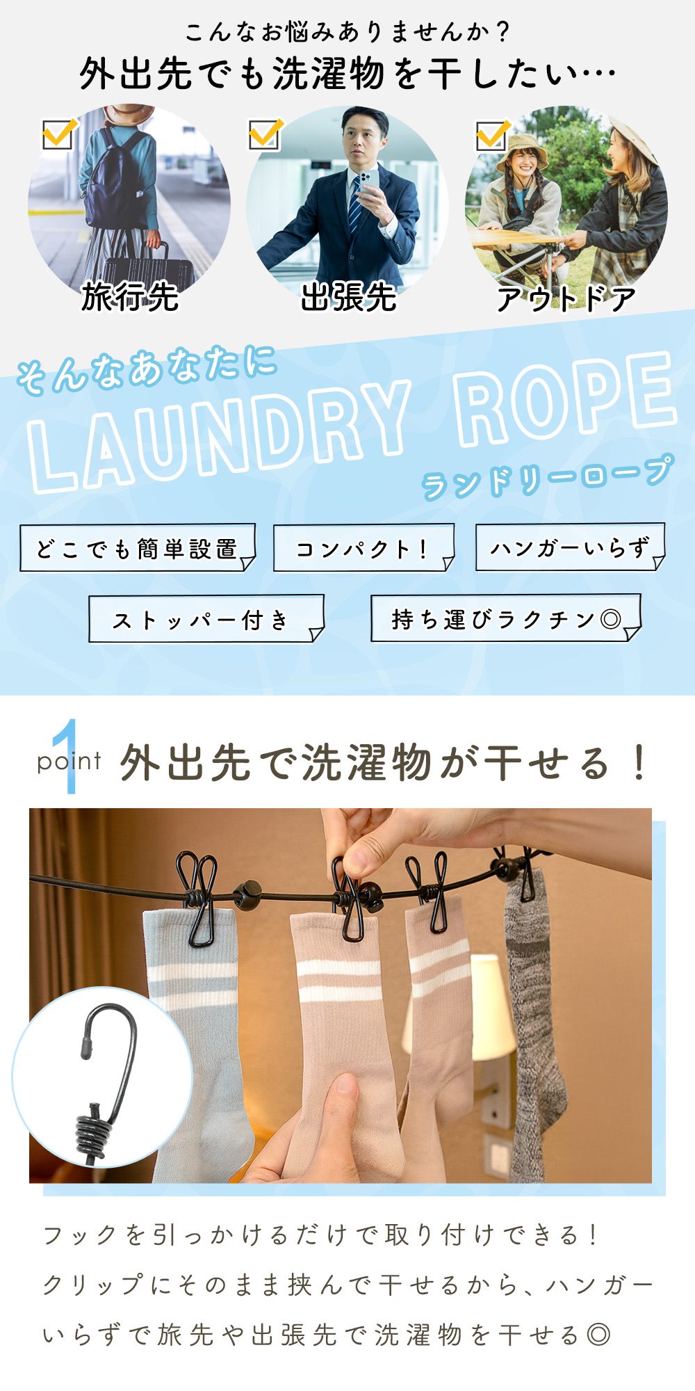連休も出荷中！ 【MILASIC公式】 ランドリーロープ 収納袋付き 出張便利 部屋干し ズレ防止 室内干し 折り畳み コンパクト レジャー 軽量 引っ掛けフック式 キャンプ 防災グッズ 洗濯ハサミハンガー 伸縮性ゴム ベランダ物干し アウトドア 携帯便利 旅行グッズ ストッパ sugupochi-10026928 スグポチ サンプル画像2