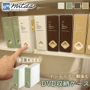 1個1,200円【mitas公式】 DVD収納ケース 2個セット ファイルボックス メディア整理 省スペース 不織布 クリア 防塵 キズ防止 軽量 耐久設計 自立収納 引き出しやすい インデックス管理 分類管理 見せる収納 すっきり CD BD ブルーレイ ゲームディスク 便利アイテム