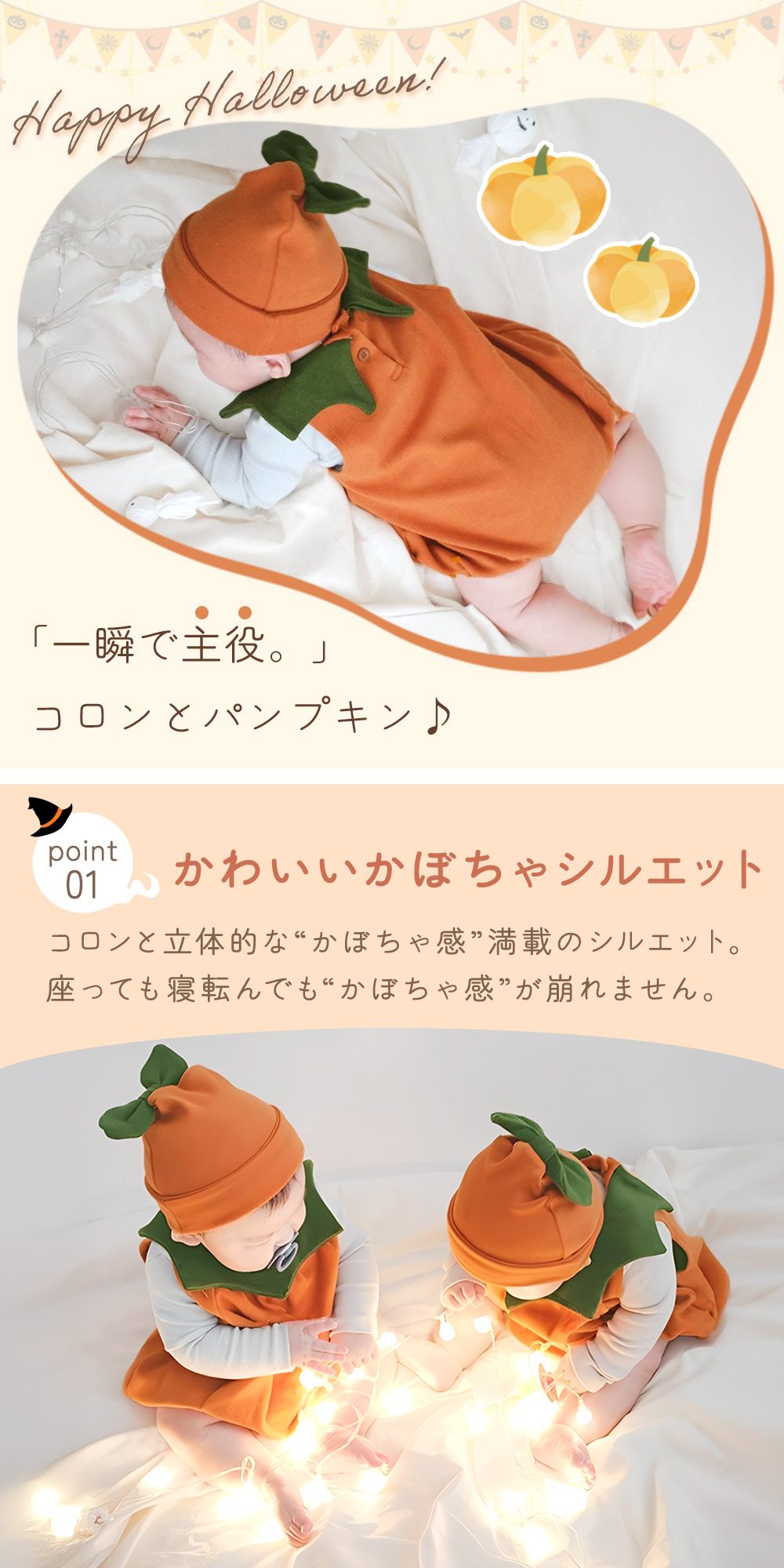【MILASIC公式】 帽子付き ベビー かぼちゃコスチューム 子供 衣装 変装 ノースリーブ カバーオール ハロウィン コスチューム 幼児 仮装 コスプレ 男の子 女の子 ベビー服 ロンパース ワンピース かわいい 赤ちゃん服 新生児 パンプキン 可愛い お揃い 着ぐるみ 小悪魔 秋冬