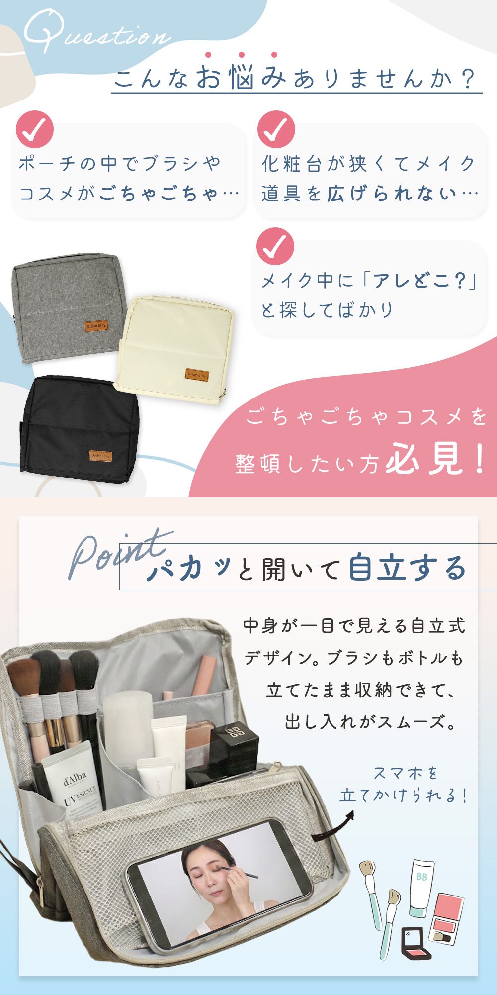 連休も出荷中！ 【MILASIC公式】自立式コスメポーチ 縦型 化粧ポーチ 大容量 立てたまま収納 仕切り メイクポーチ ブラシ 化粧品 整理整頓 縦型 薄型 軽量 コンパクト 旅行 省スペース 携帯便利 小物入れ 小物類収納 撥水加工 使いやすい 収納ポーチ レディース メイクボ sugupochi-10027008 スグポチ サンプル画像2