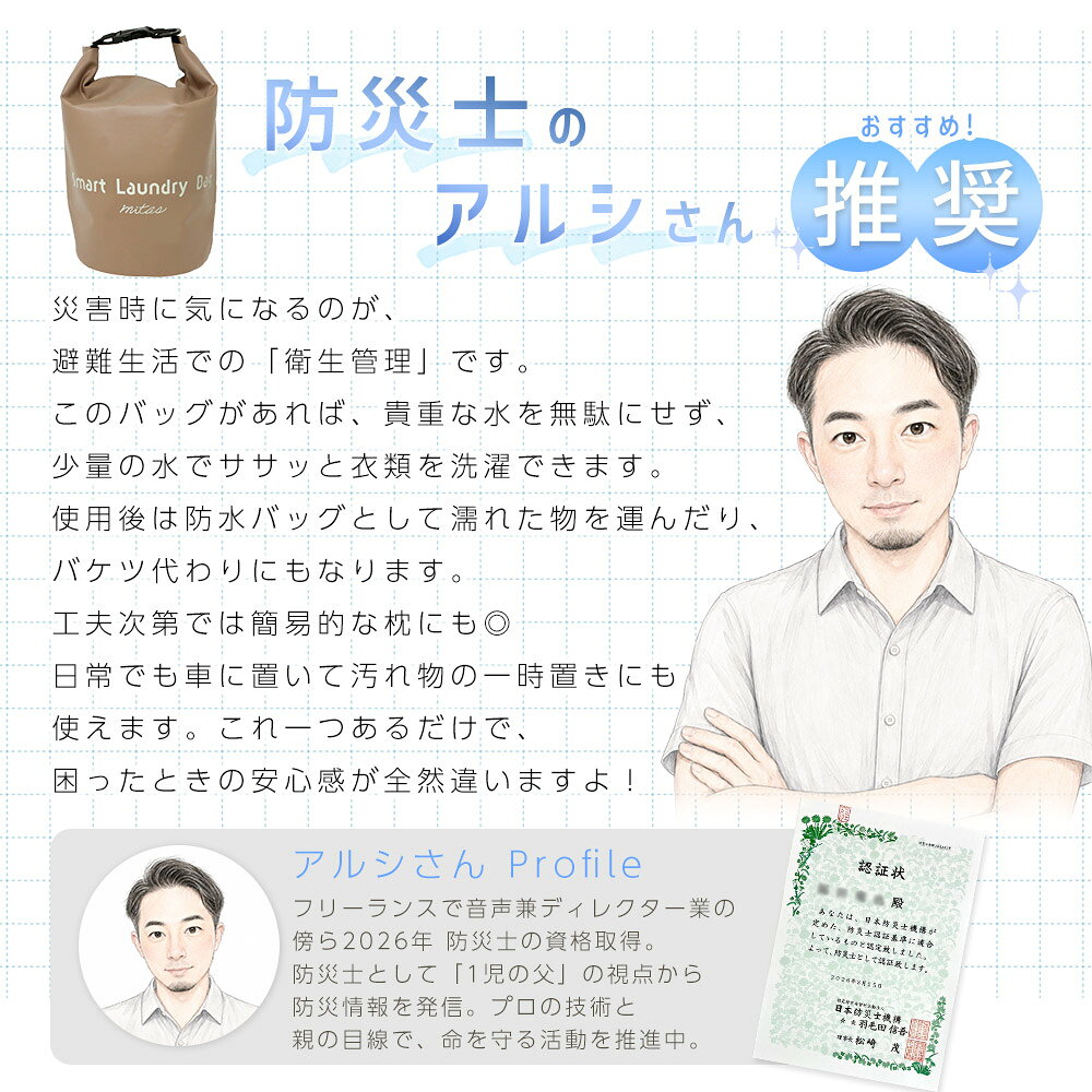 連休も出荷中！ 【mitas公式】防災士推奨 洗濯バッグ スマート ランドリーバッグ 洗濯袋 旅行 アウトドア 洗濯 軽量 コンパクト 手洗い おしゃれ着洗い ウォッシュバッグ 旅 洗濯グッズ 分別洗い 予洗い 旅 便利グッズ 泥汚れ 手荒れ 防水 防水バッグ 防災 海外旅行 バッ sugupochi-10027054 スグポチ サンプル画像2
