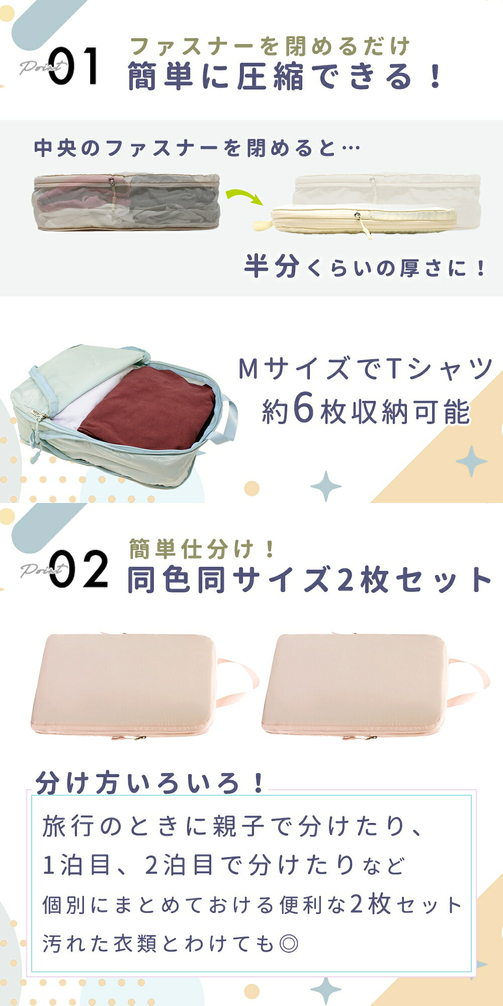 連休も出荷中！ 【MILASIC公式】圧縮 トラベルポーチ 旅行 2枚セット 圧縮トラベルポーチ 小物 ケース ポーチ 便利グッズ 防災 洗面用具 かわいい 圧縮バッグ ファスナー 吊り下げ 仕分け 取っ手 トラベルバッグ バッグ 衣類収納 パッキングオーガナイザー レディース メ sugupochi-10026380 スグポチ サンプル画像3
